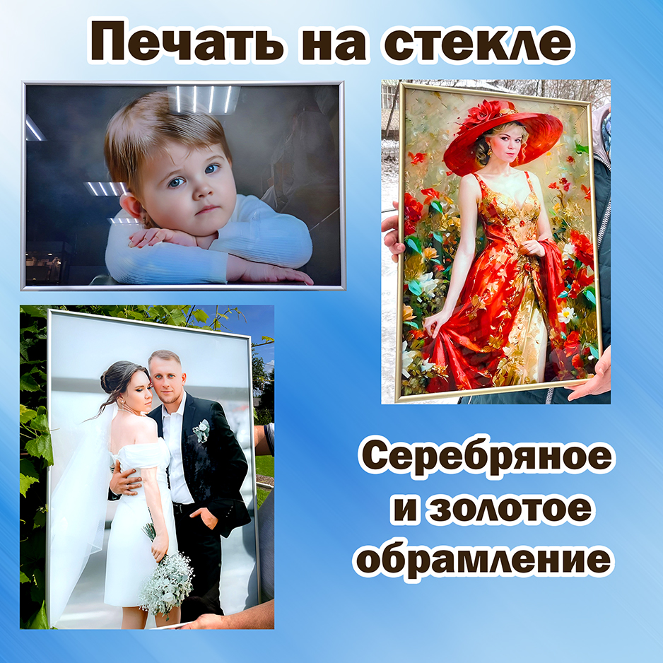 Печать на стекле