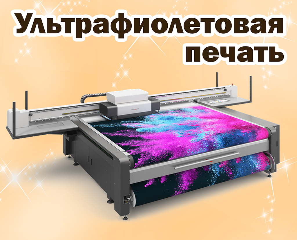 Ритуальная УФ печать на стекле