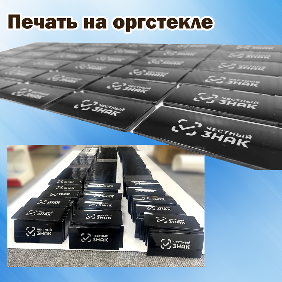 УФ печать на оргстекле